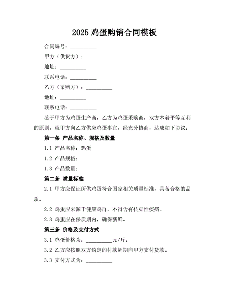 鸡蛋交易市场：迎来新机遇