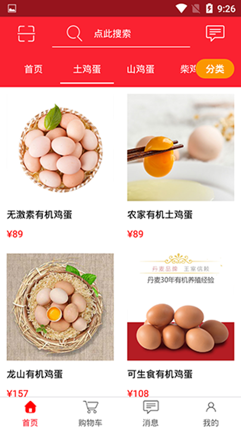 鸡蛋市场交割风云：洞察行业动态